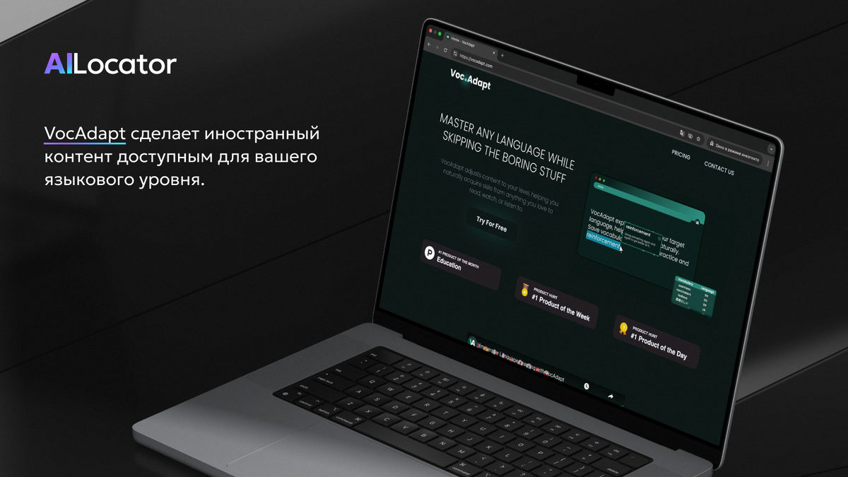 Официальный сайт VocAdapt