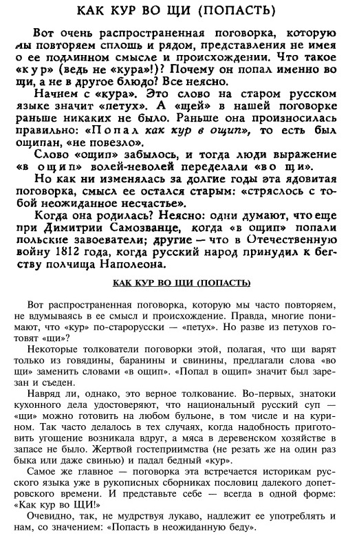 Э. А. Вартаньян, "Из жизни слов", вверху вариант 1960 и 2019 года, внизу - 2007