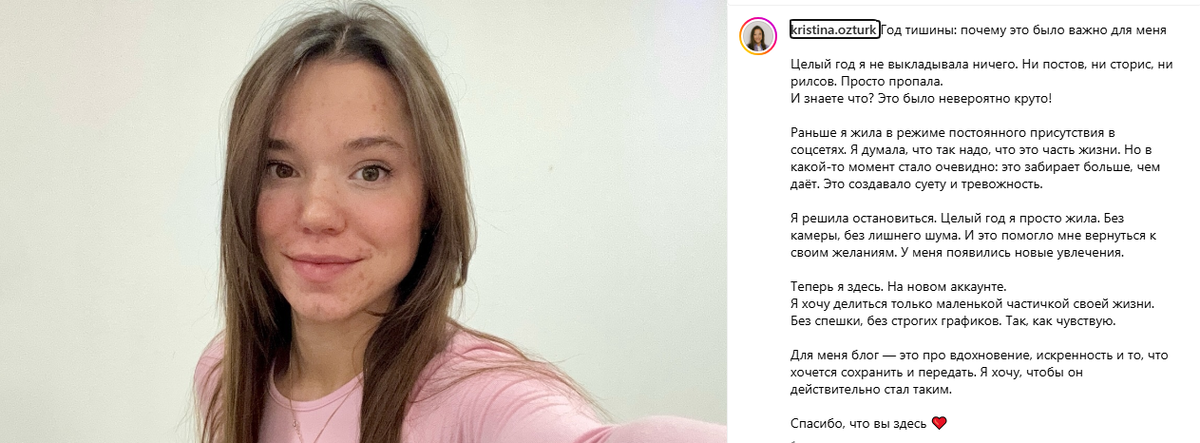 Пост Кристины из её аккаунта