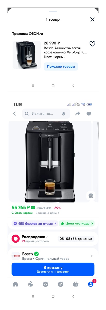 Что касается самой кофемашины, то её цена за 2 года выросла более, чем в 2 раза. 