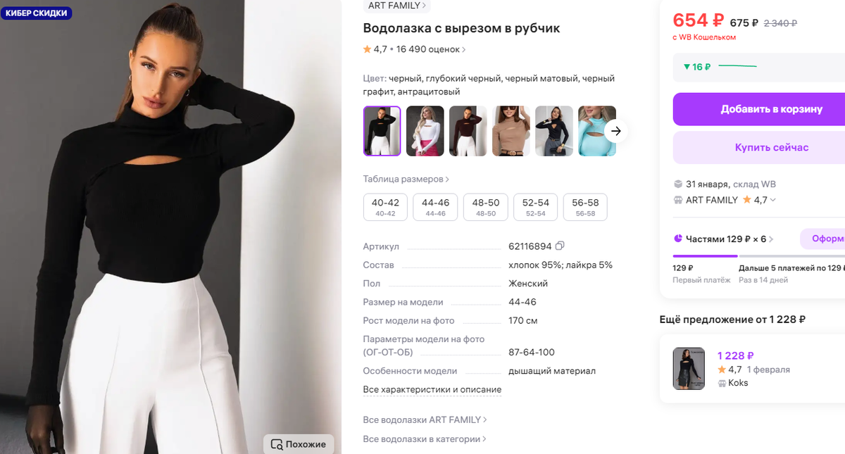 Водолазка большие размеры