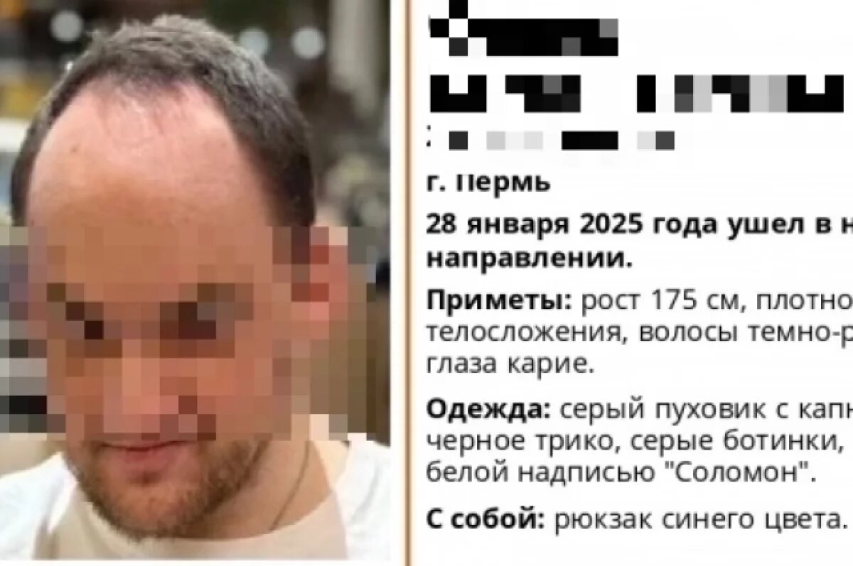    В Перми пропавшего без вести мужчину нашли погибшим