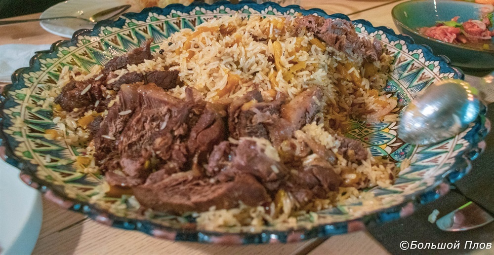 Наш плов