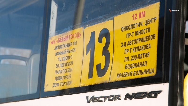    Маршрут №13 продолжат обслуживать в Ставрополе Фото: Валерия Алтухова / / ИА «Победа26»