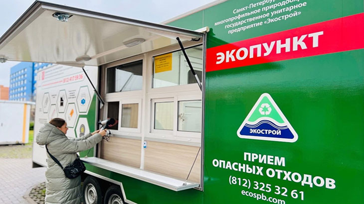 спб гуп экострой - прием от населения опасных отходов