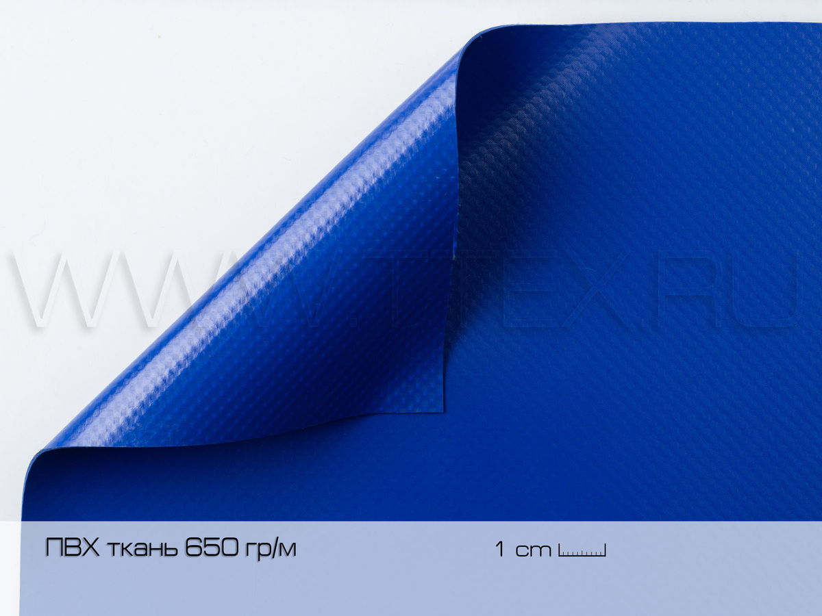 ПВХ ткань 650 гр/м2