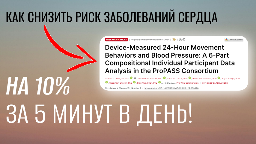 Как за 5 минут снизить артериальное давление