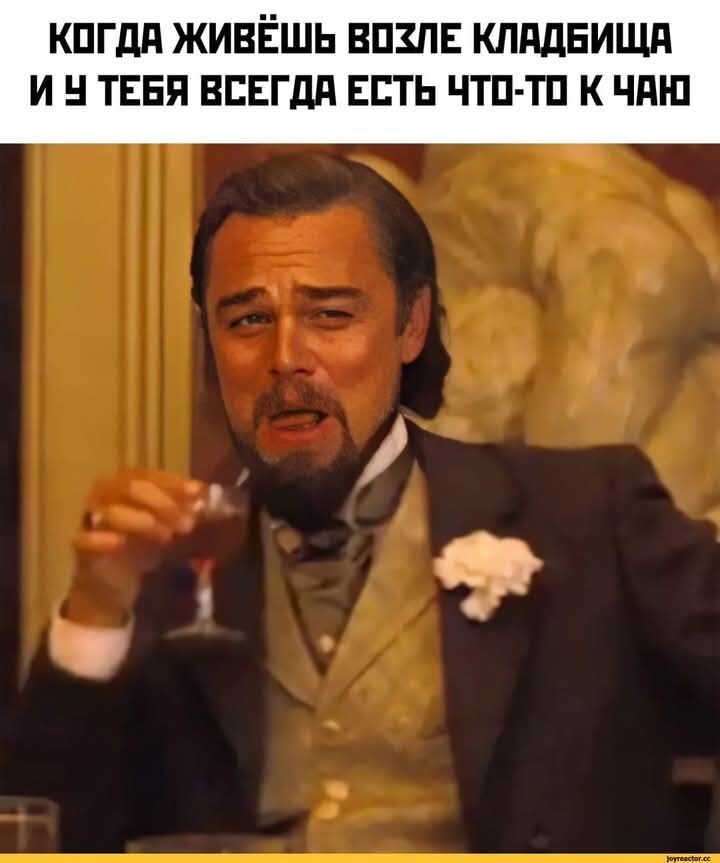 Преисполнившиеся Козероги, которые чхали на всё бренное и мирское. Если жить, то здесь и сейчас. 