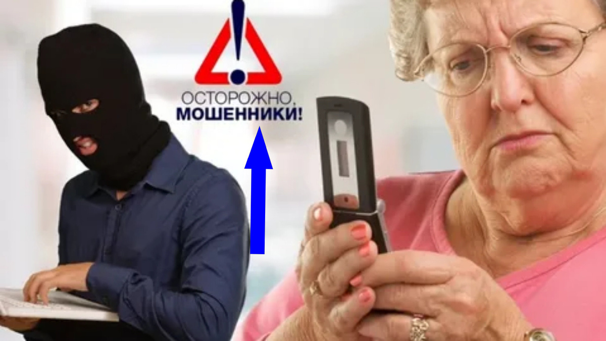    Как не стать жертвой телефонных мошенников: 10 секретов защиты