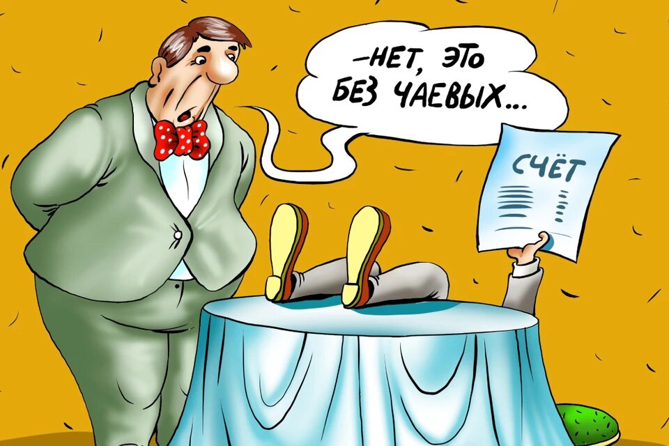 Исповедь официантки: На чаевые купила квартиру и машину. Фото: Екатерина МАРТИНОВИЧ