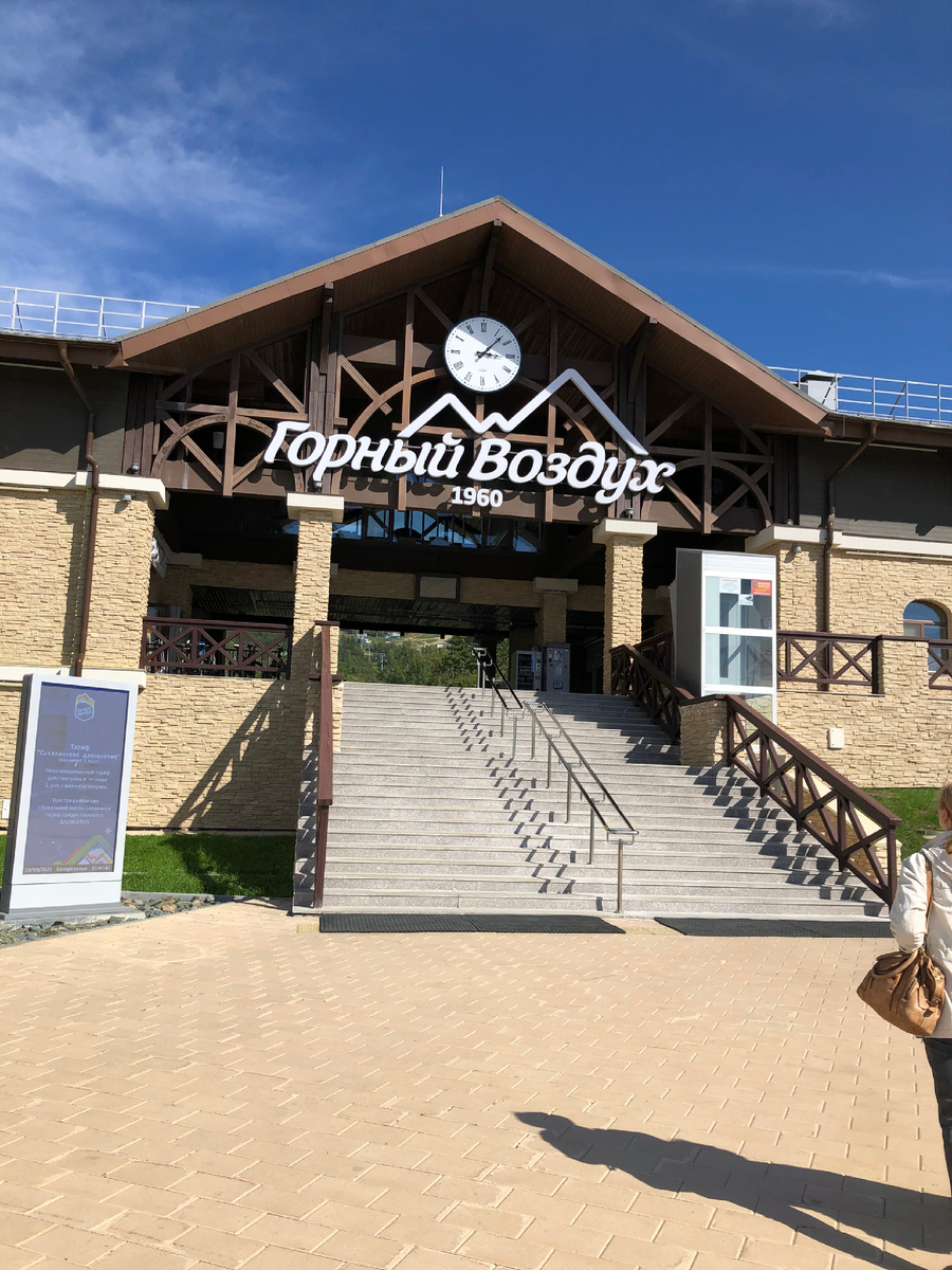 Г.Южно-Сахалинск, ул.Горнолыжная, 3