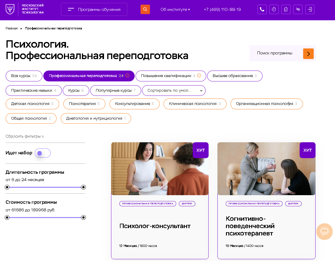 Московский институт психологии (МИП)