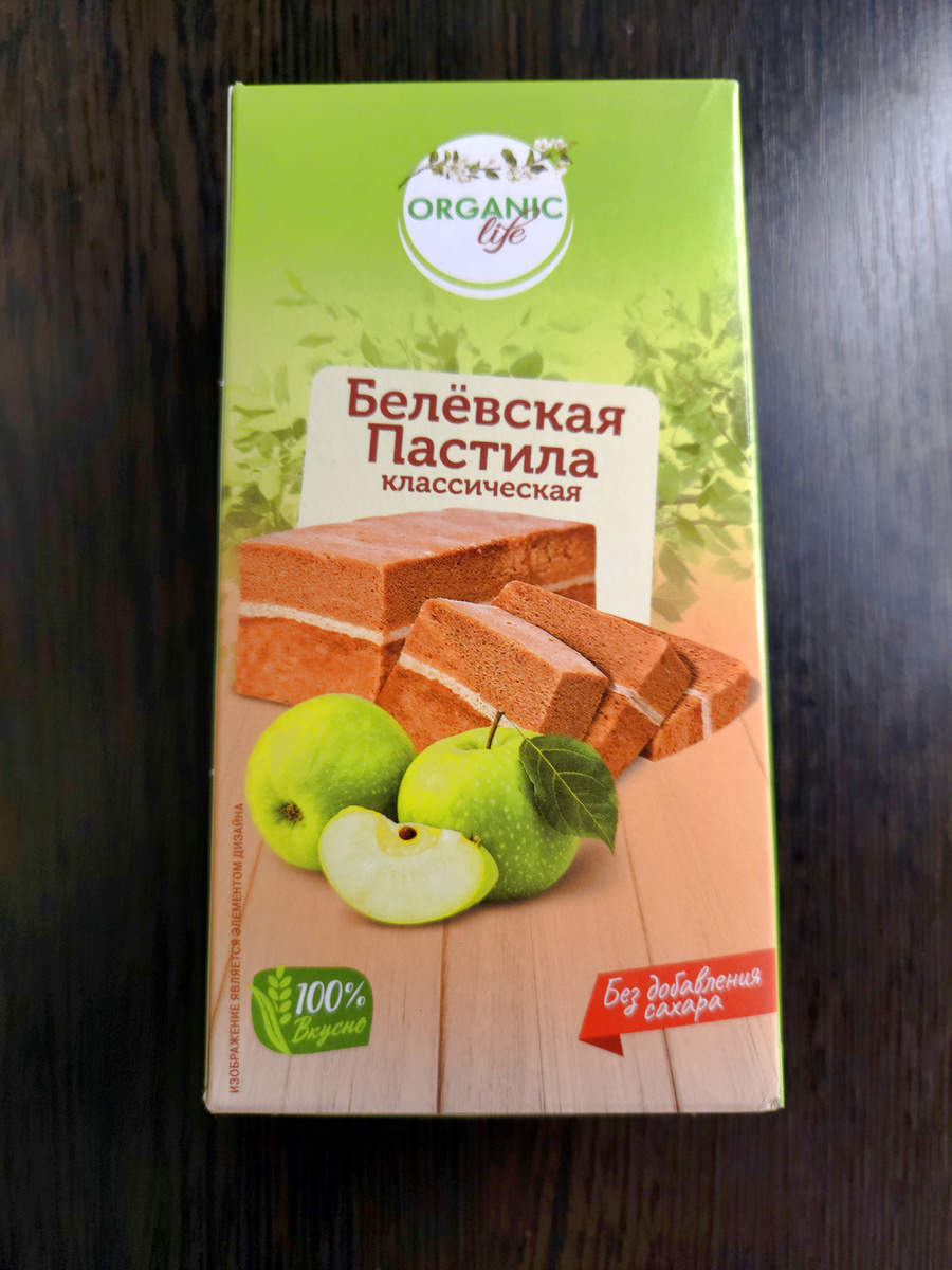 Полезная и сладкая пастила, отличный выбор для тех кто следит за фигурой.