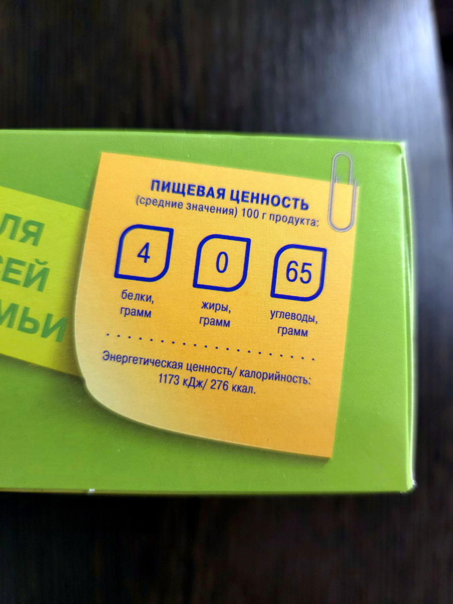 Состав просто отличный, жиров и сахара нету, кроме природного, конечно же.