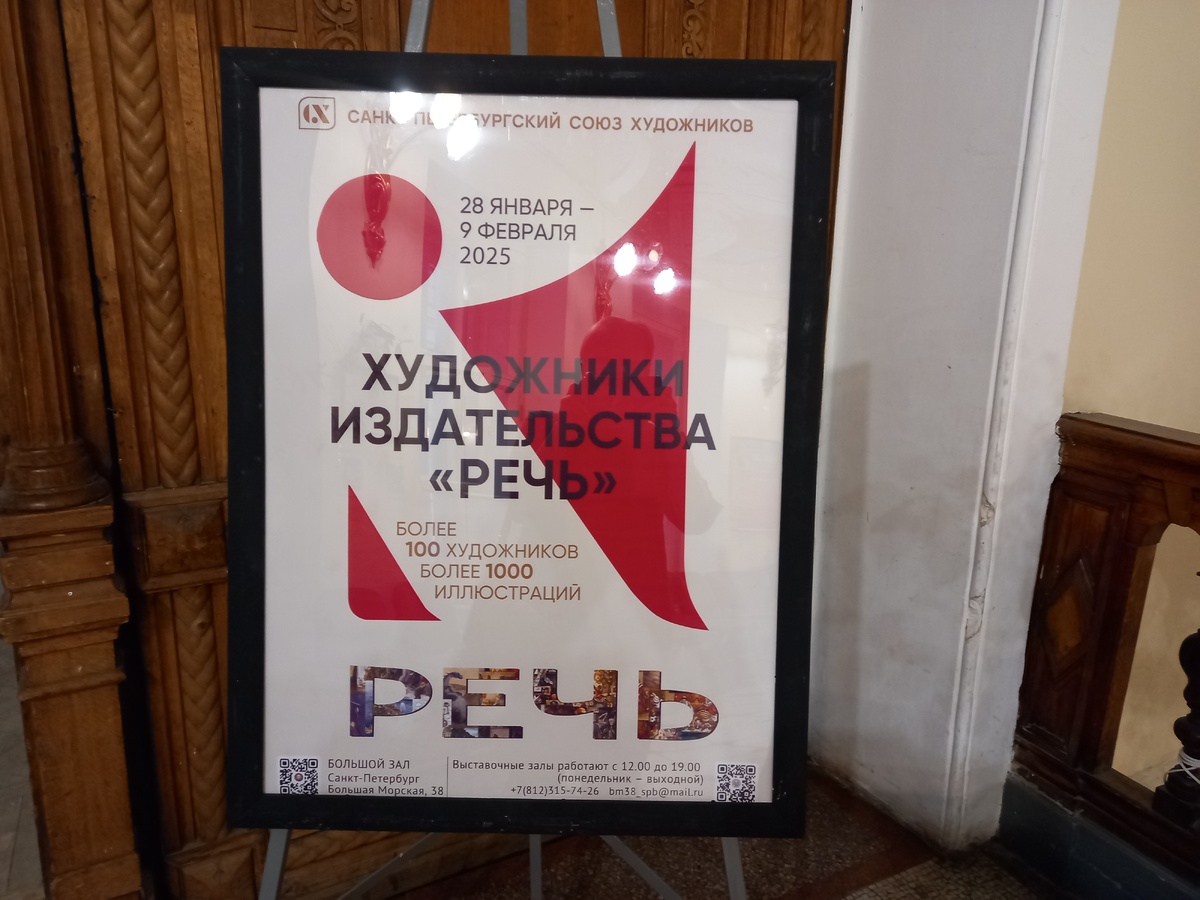 Выставка работает с 28 января по 9 февраля с 12 до 19 часов 