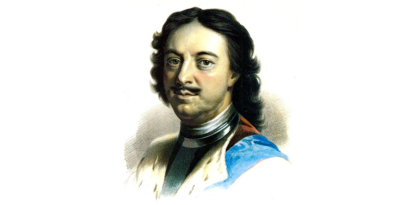 Пётр I Великий