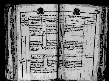 Архивные документы 