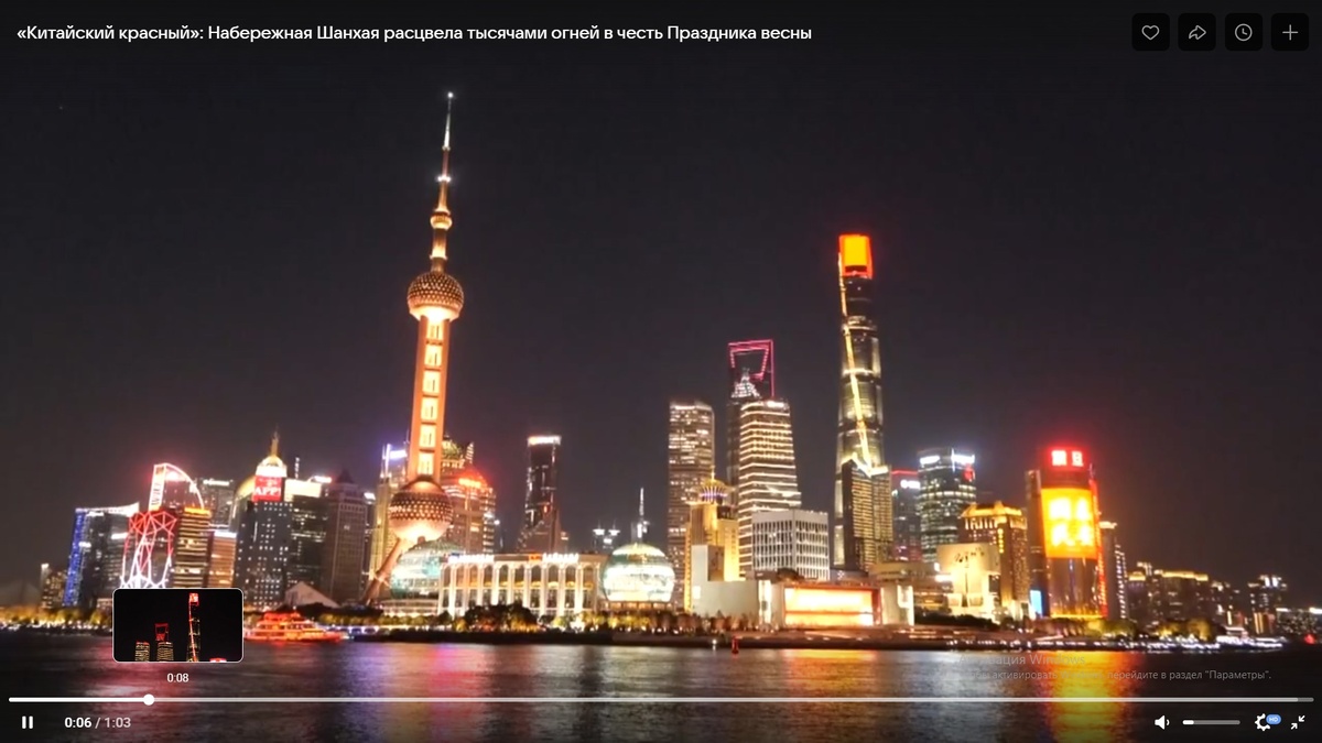 Шанхай (скриншот с экрана компьютера)