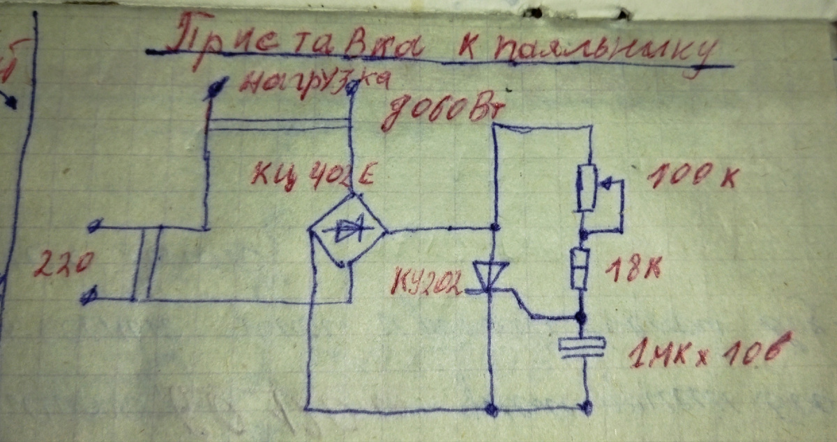 Схема регулятора температуры паяльника