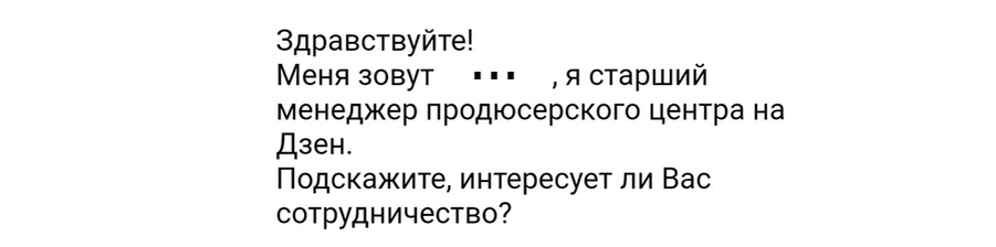 Мой скрин переписки