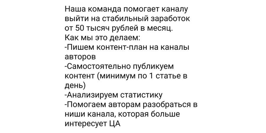 Мой скрин переписки