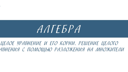Скайсмарт решение 8 класс алгебра