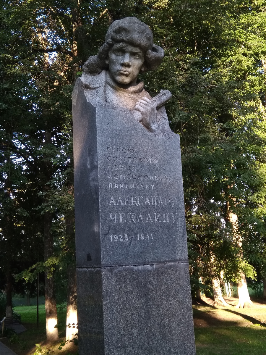 Памятник Александру Чекалину