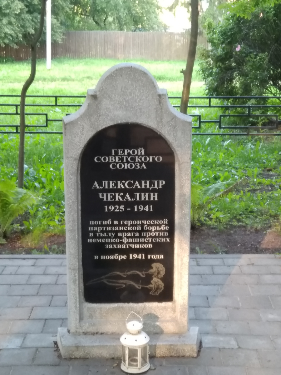 Памятный мемориал на могиле Героя