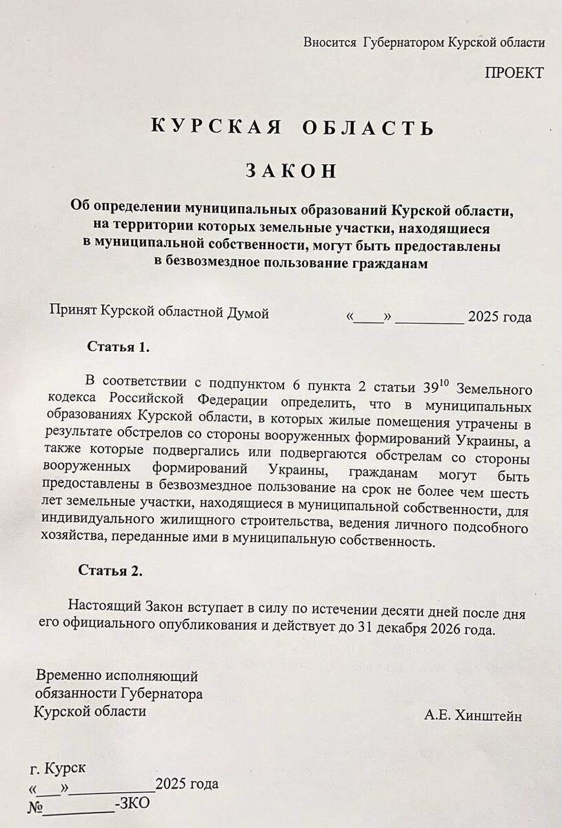    телеграм-канал Александра Хинштейна