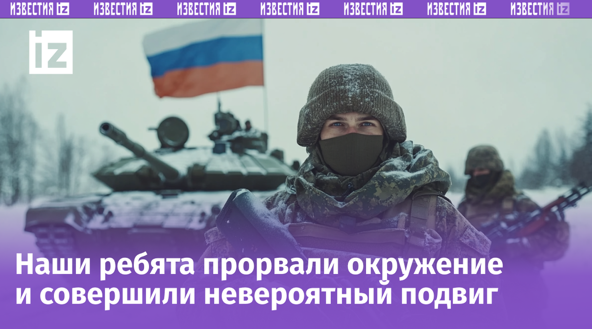 Изображение сгенерировано ИИ © «Известия»