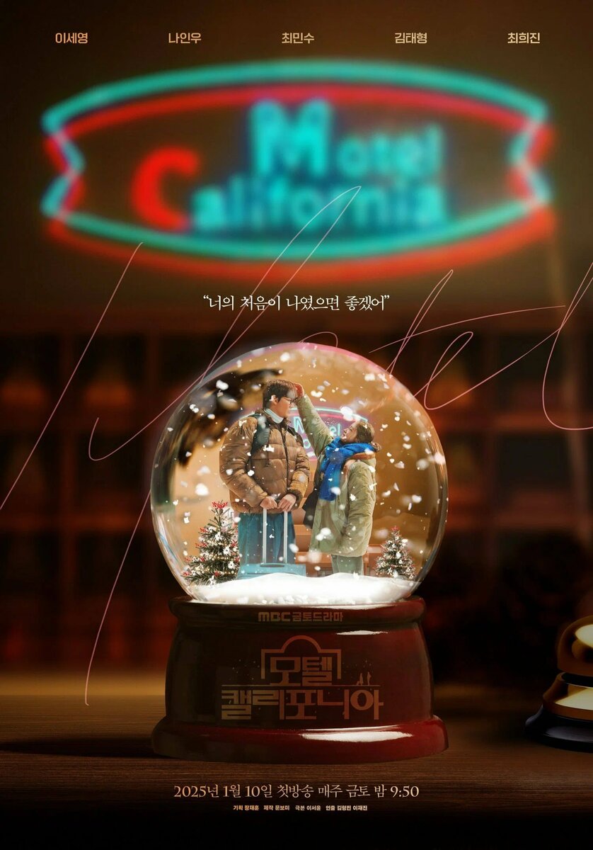    Постер дорамы «Мотель "Калифорния"»Кинопоиск