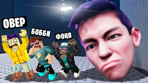 Фото таноса из игры в кальмара дома ПОБЕГ ОТ ТАНОСА ИЗ ИГРЫ В КАЛЬМАРА В ROBLOX OVER SHOW Дзен