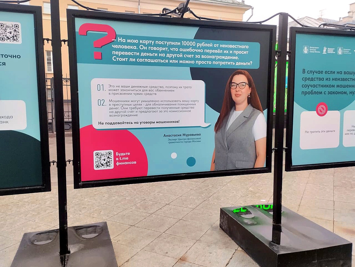 Стенды информационной безопасности, фото автора 1