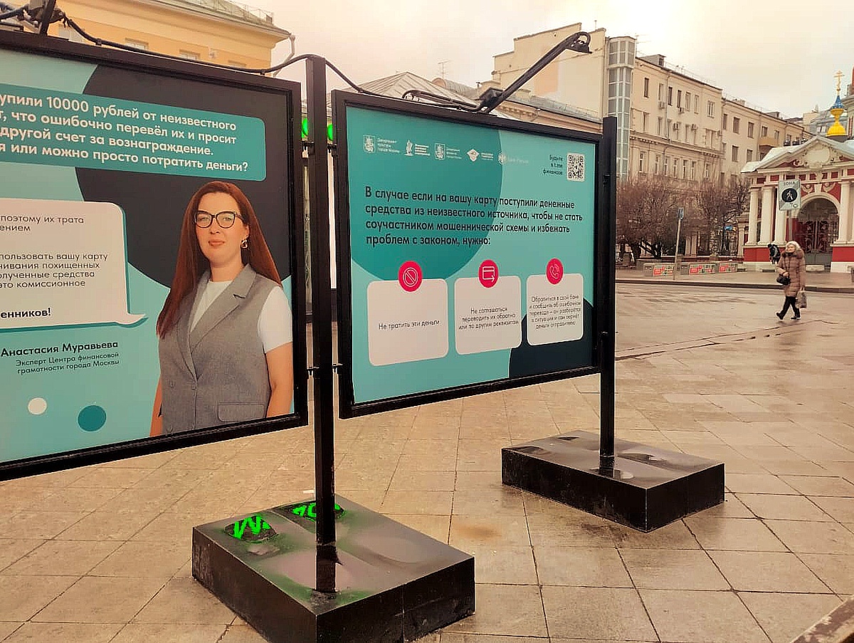 Стенды информационной безопасности, фото автора 2