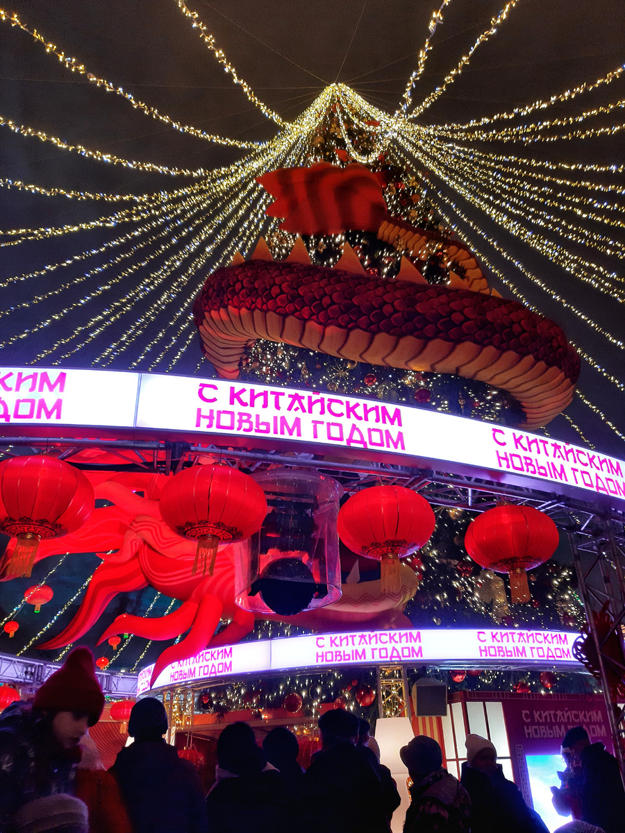 Китайский Новый год в Москве 2025. Манежная площадь. 