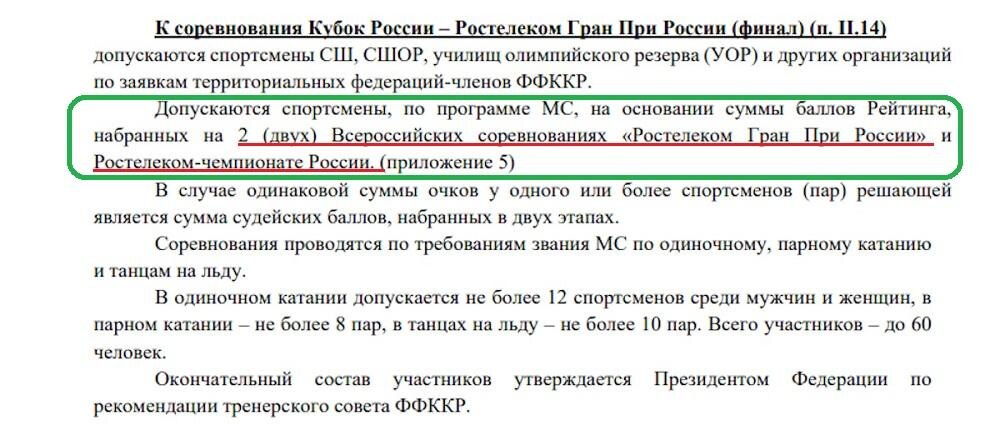     Скриншот с сайта ФФККР Фотография взята из открытых источников.