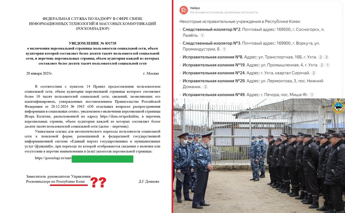 Все, кто имеет аудиторию более 10 тысяч подписчиков, по постановлению Правительства Российской Федерации от 28.12.2024 № 1963 должны зарегистрироваться в Роскомнадзоре. Меня (из Питера) почему-то зарегистрировал чиновник из республики Коми...