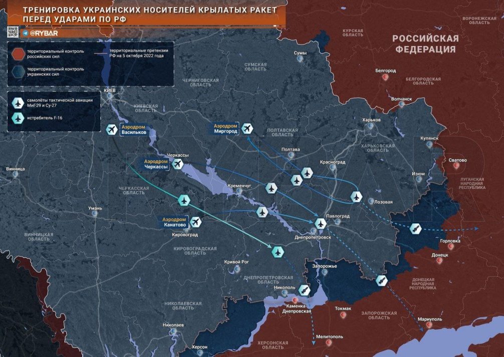   Предположительные траектории полетов украинских самолетов. Тг-канал "Рыбарь".