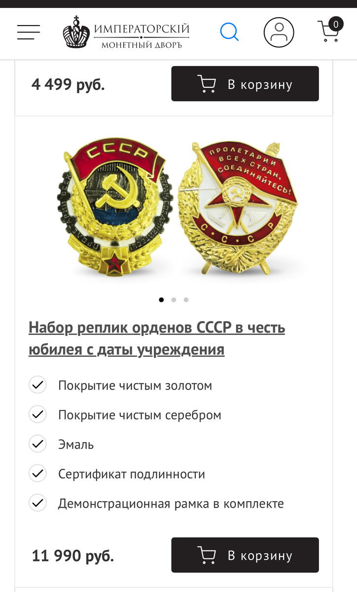 Пример официальной продукции ИМД. 