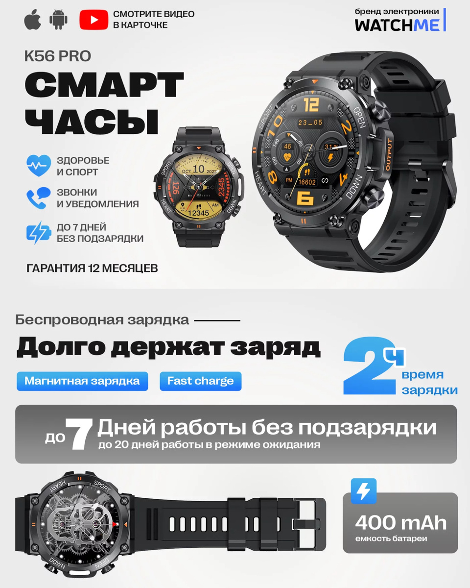Смарт часы Watchme К56