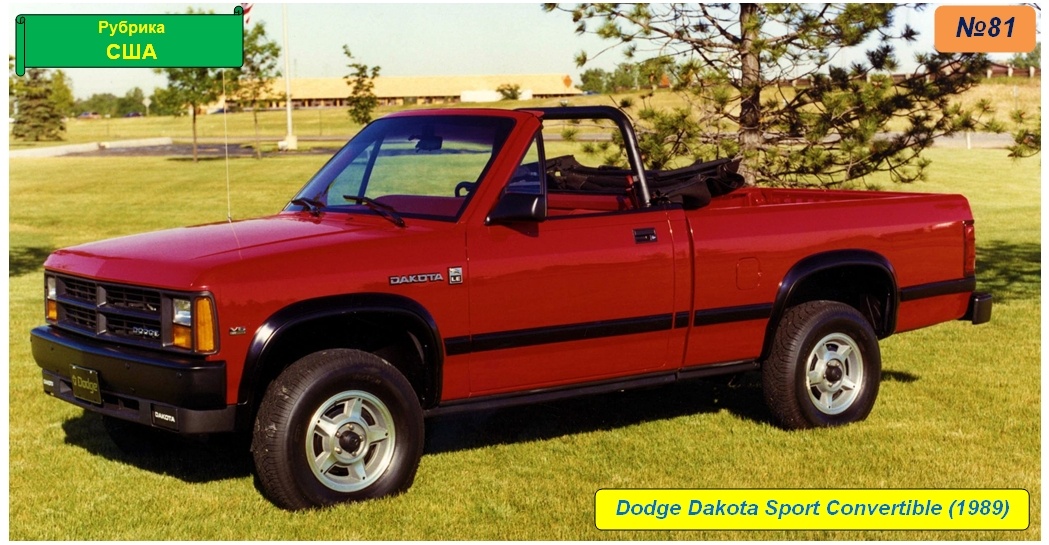 Dodge Dakota Sport Convertible