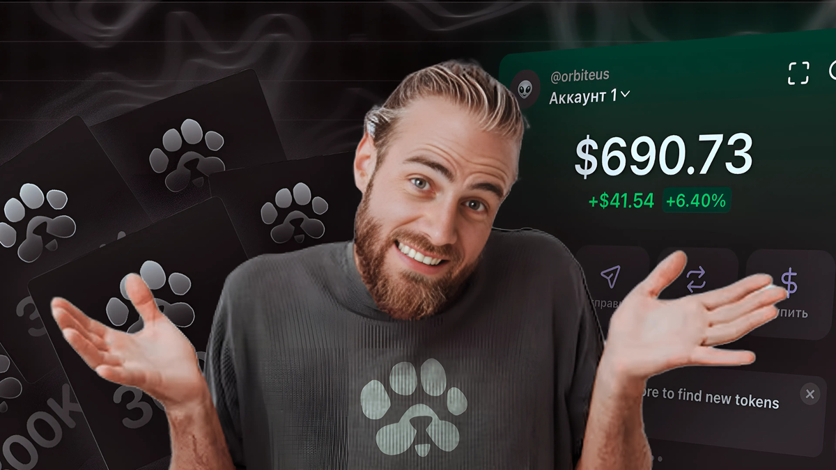 Как продать ваучеры PAWS на премаркете