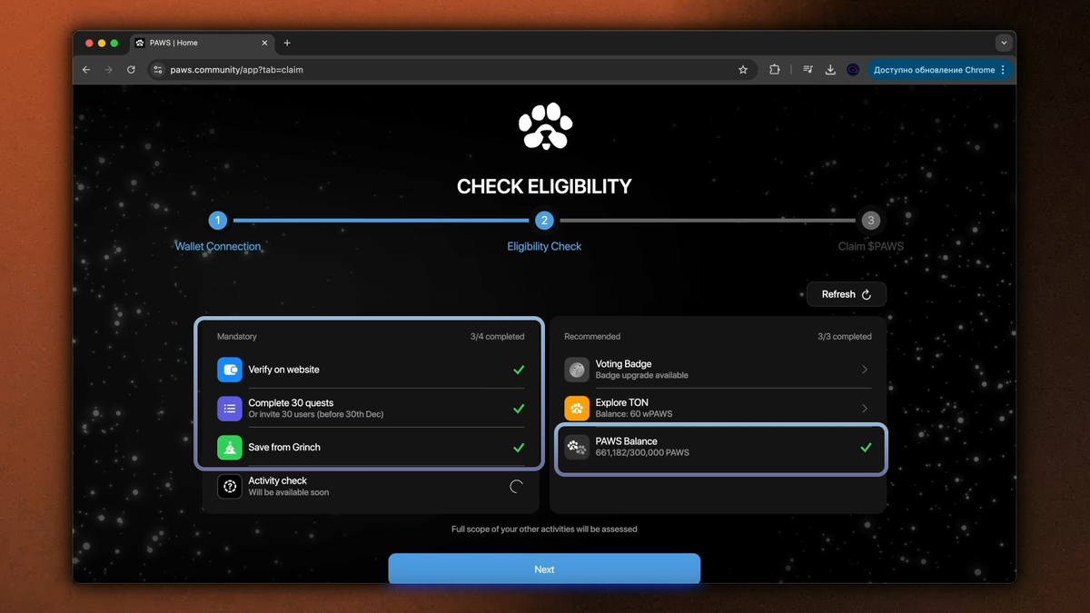 Критерии для возможности создания ваучера PAWS
