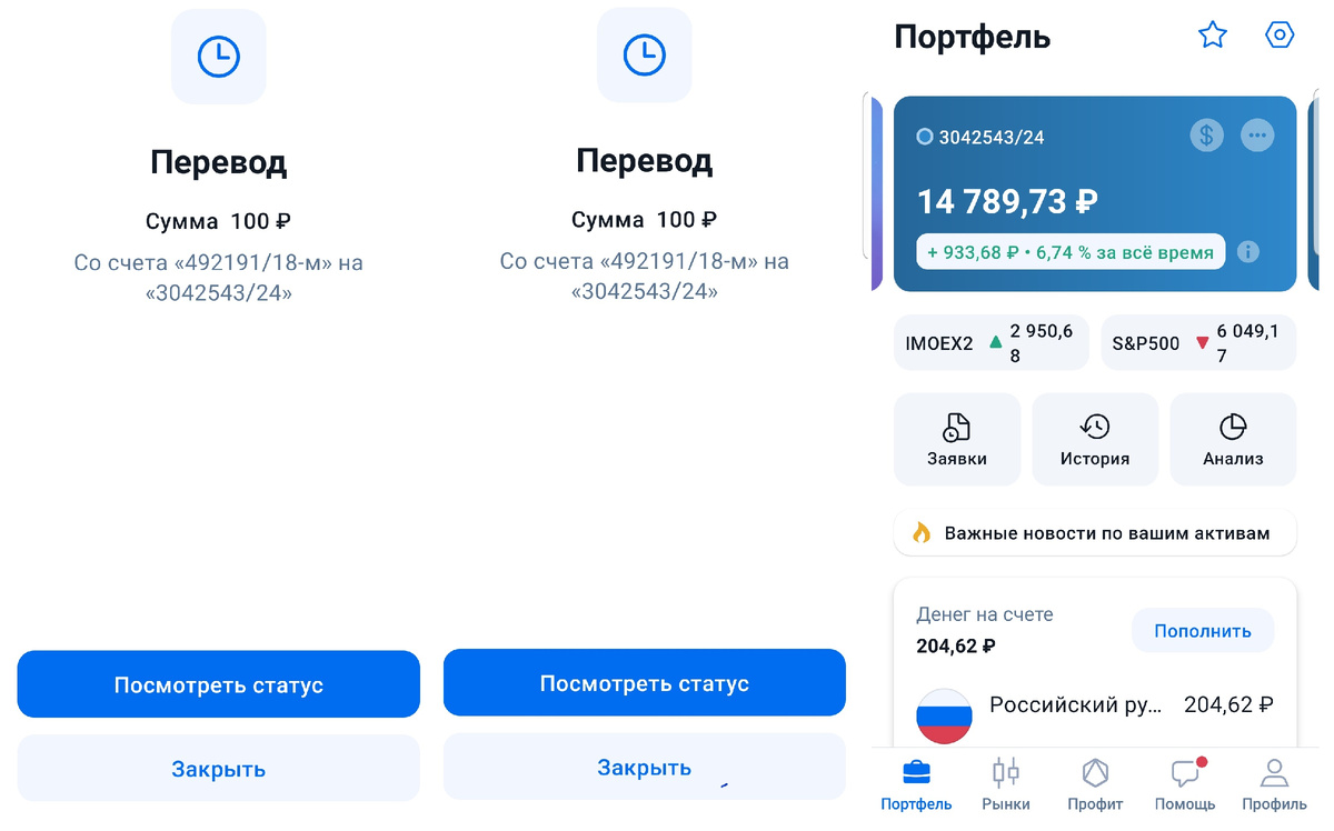 Портфель по-прежнему плюсуеь