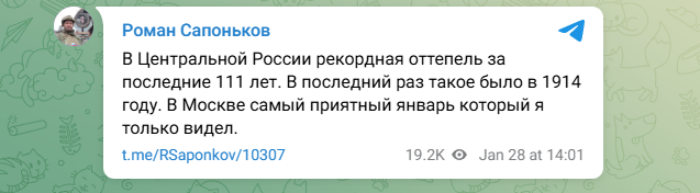    ФОТО: Скриншот https://t.me/RSaponkov