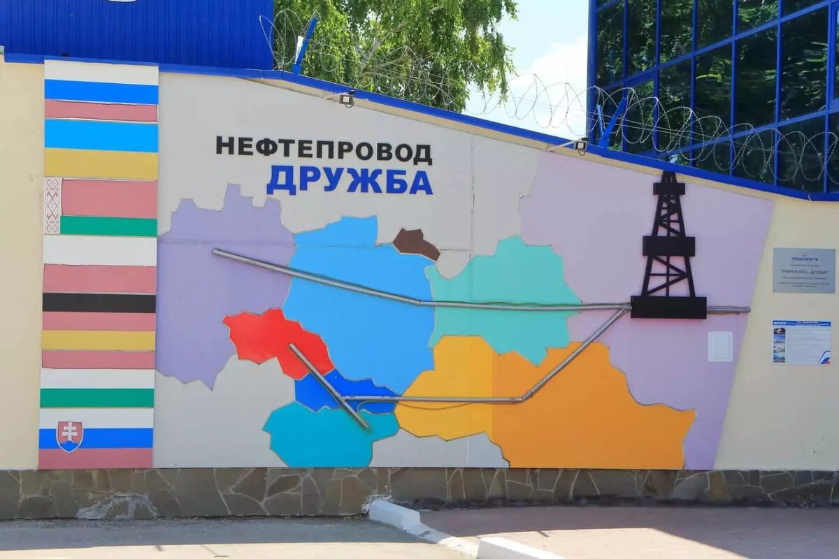 Венгрия и Словакия продолжают получать нефть по «Дружбе». Фото: rossaprimavera.ru