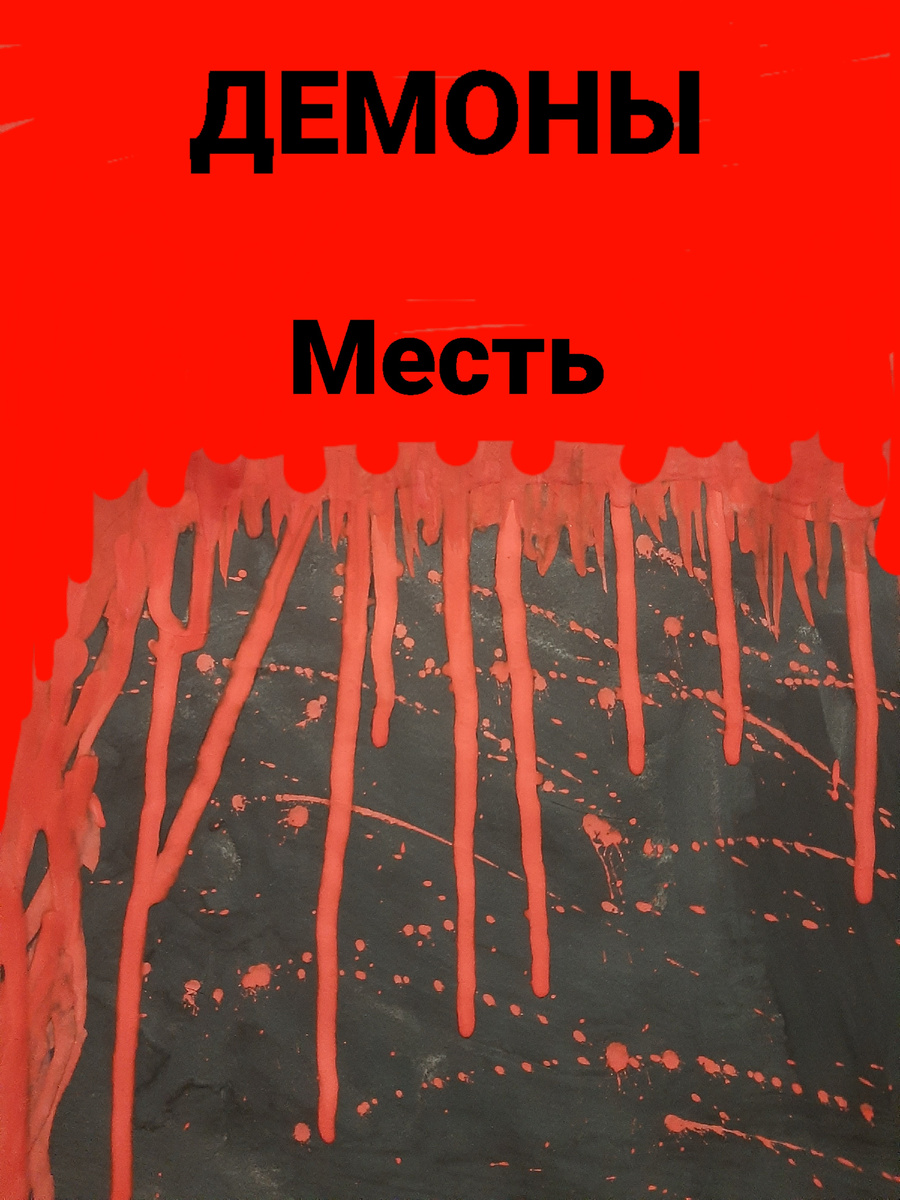 Личный рисунок 