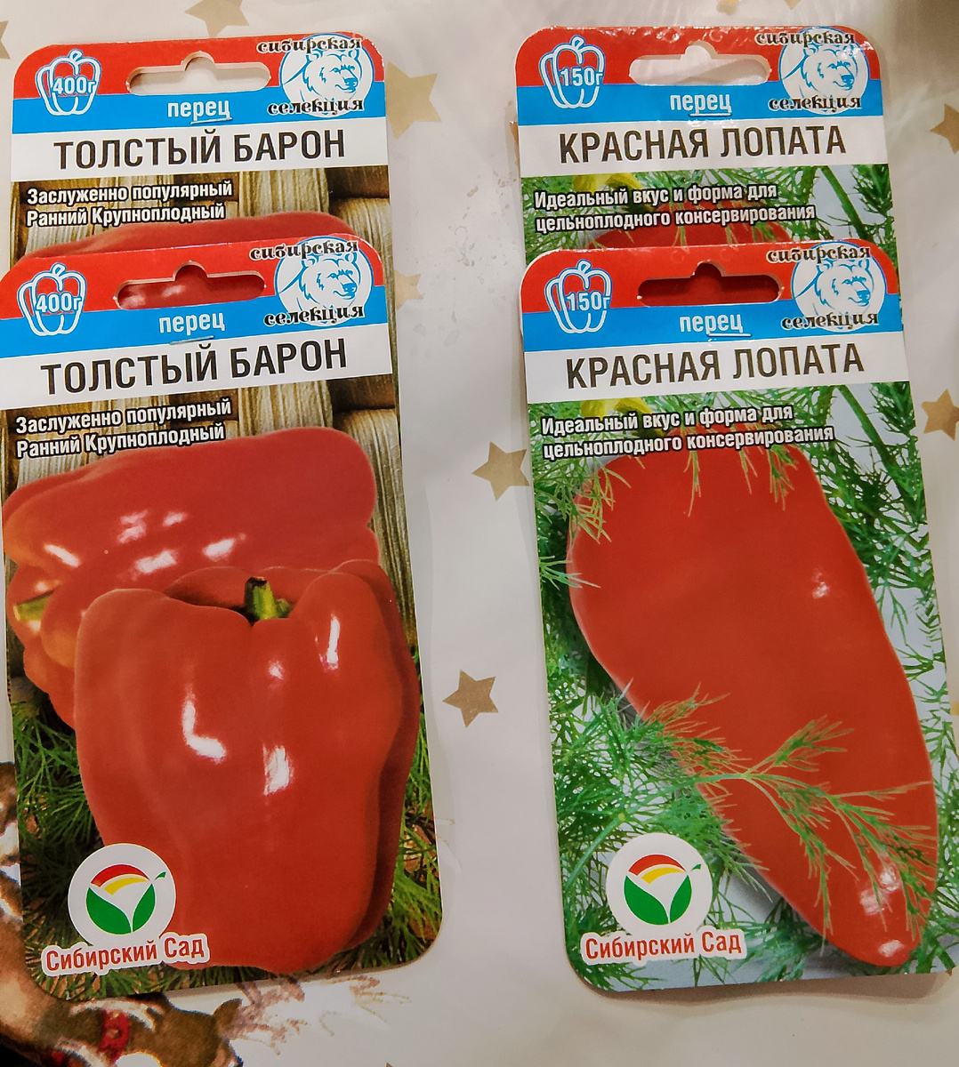 Красные перцы 