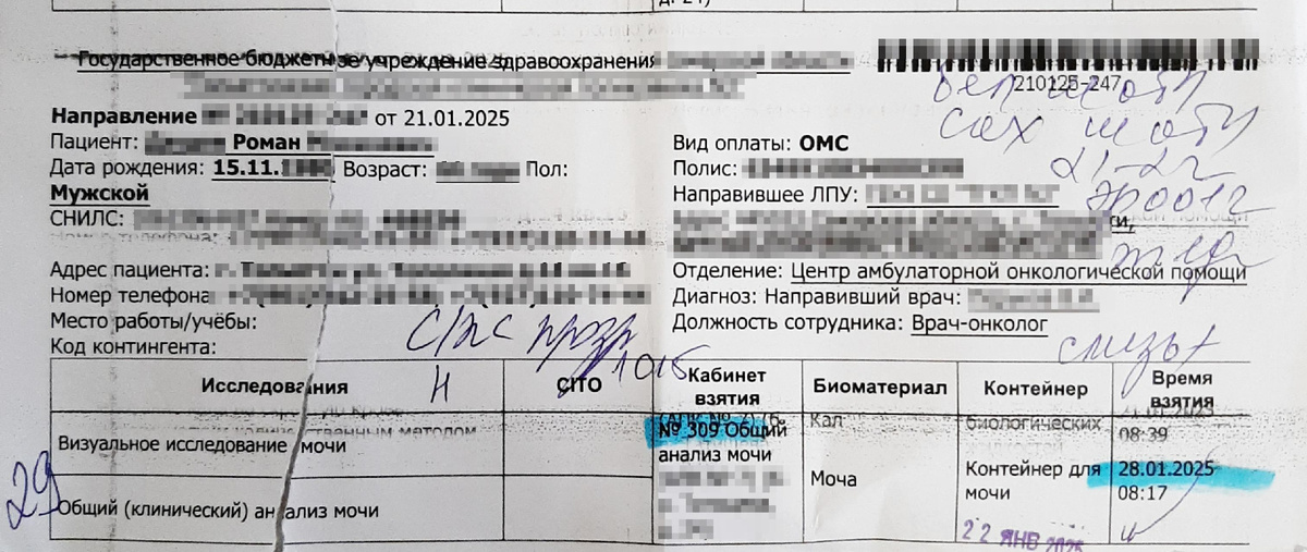 Рома случайно порвал 🙃