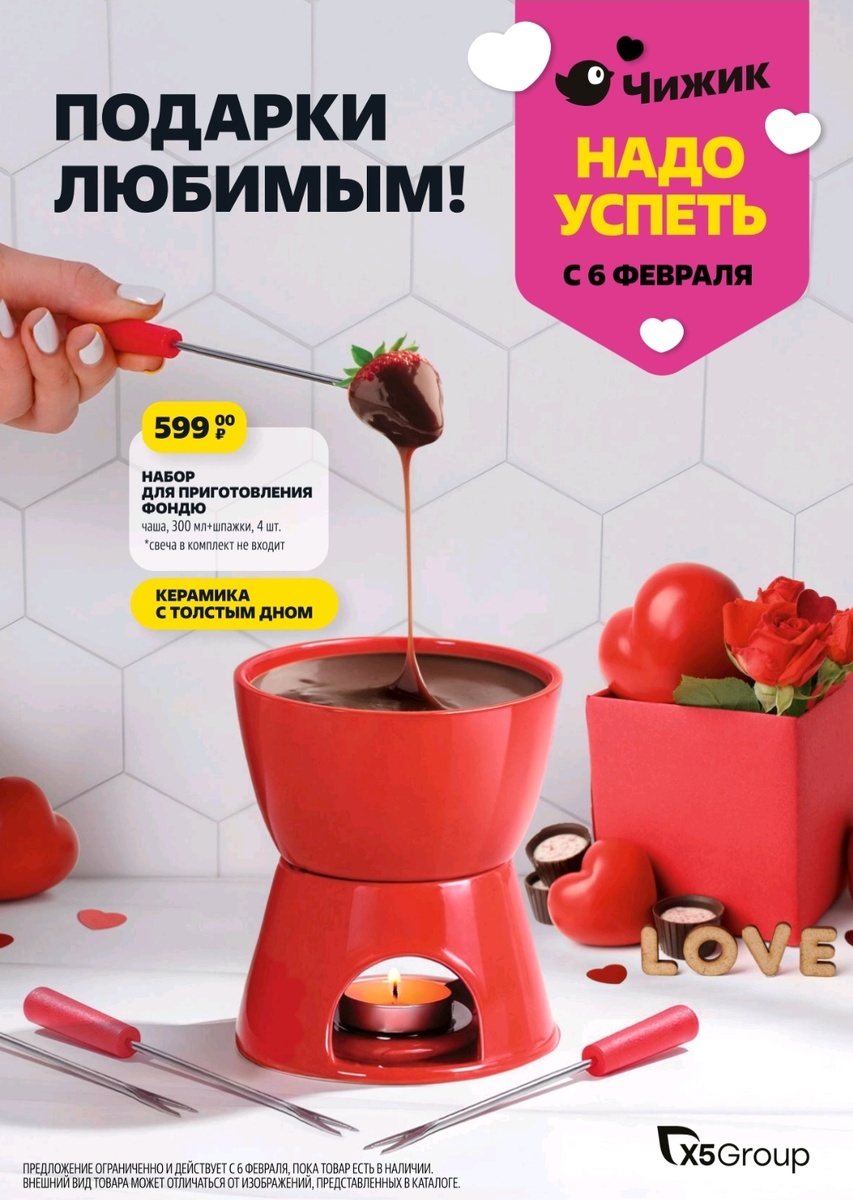 Электронный каталог товаров в Чижике.